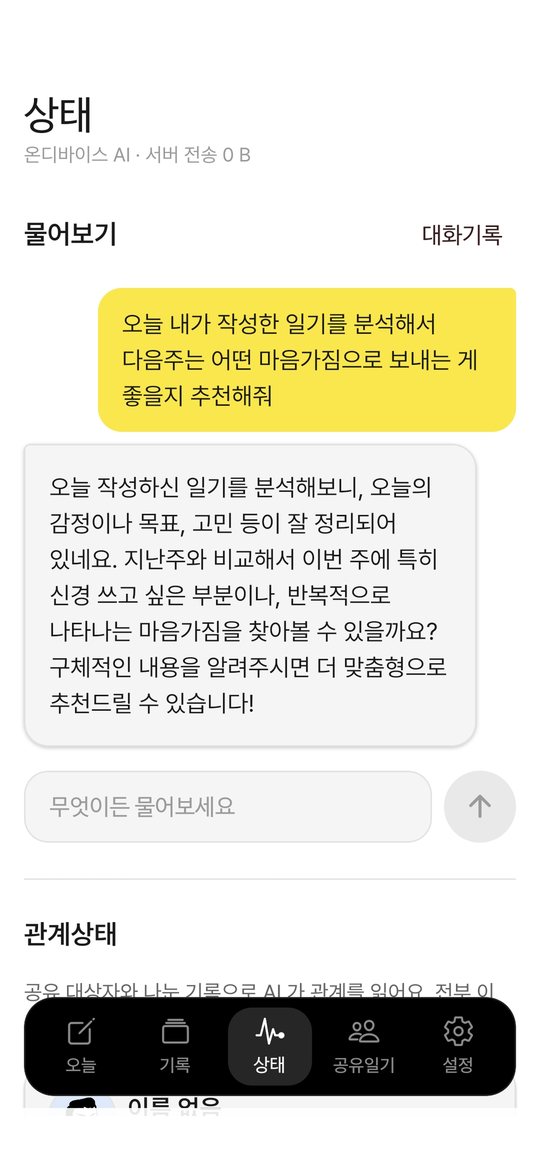 물어보기 화면