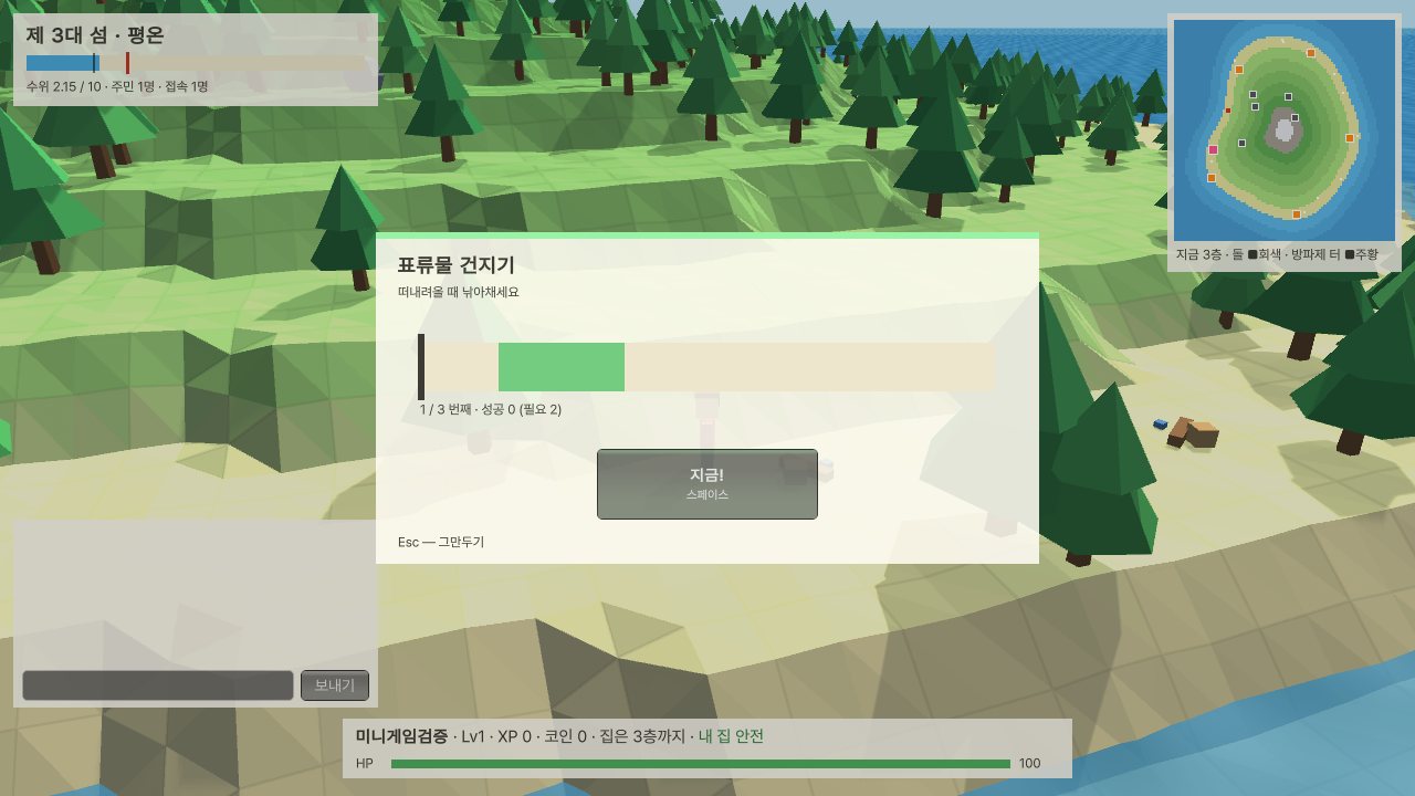 타이밍 미니게임