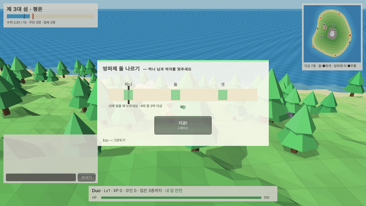 협동 리듬